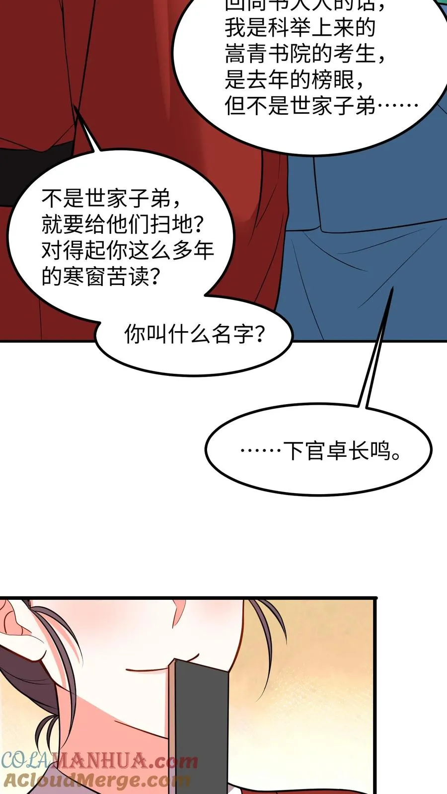 第203话 望你不坠青云之志16