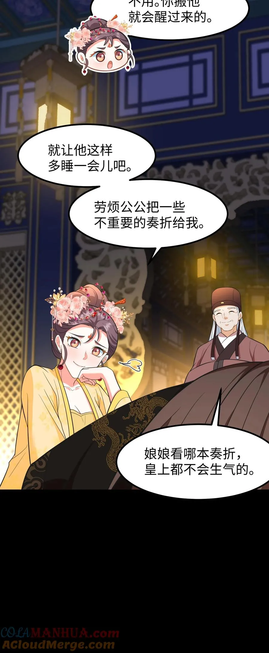 第217话 进度过半，第三种触发机制解锁22