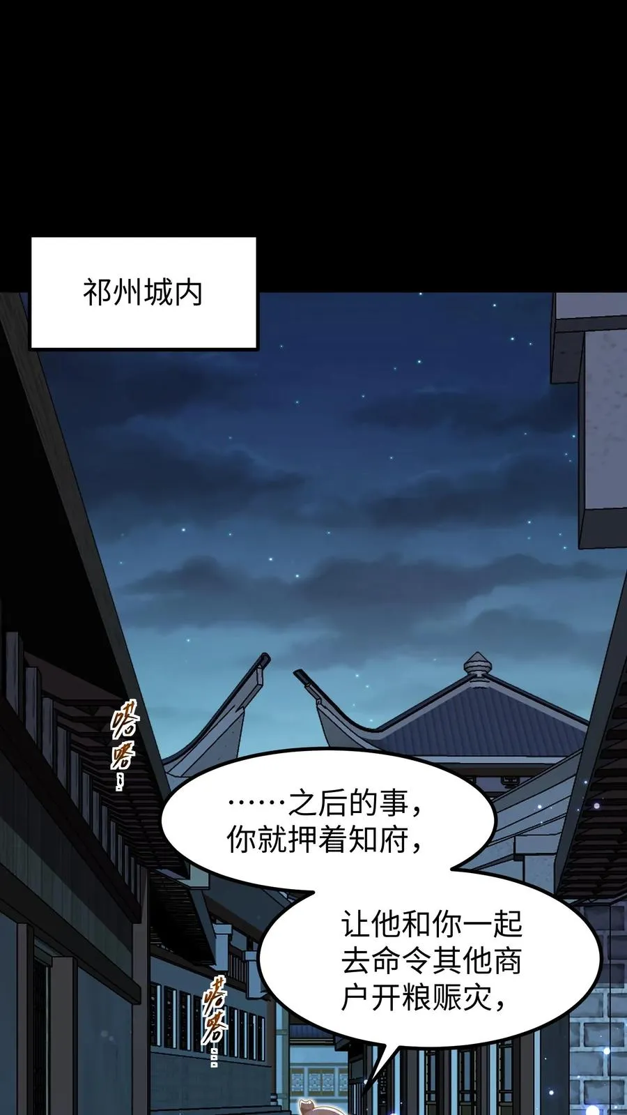 第179话 崽崽会站到阳光之下1