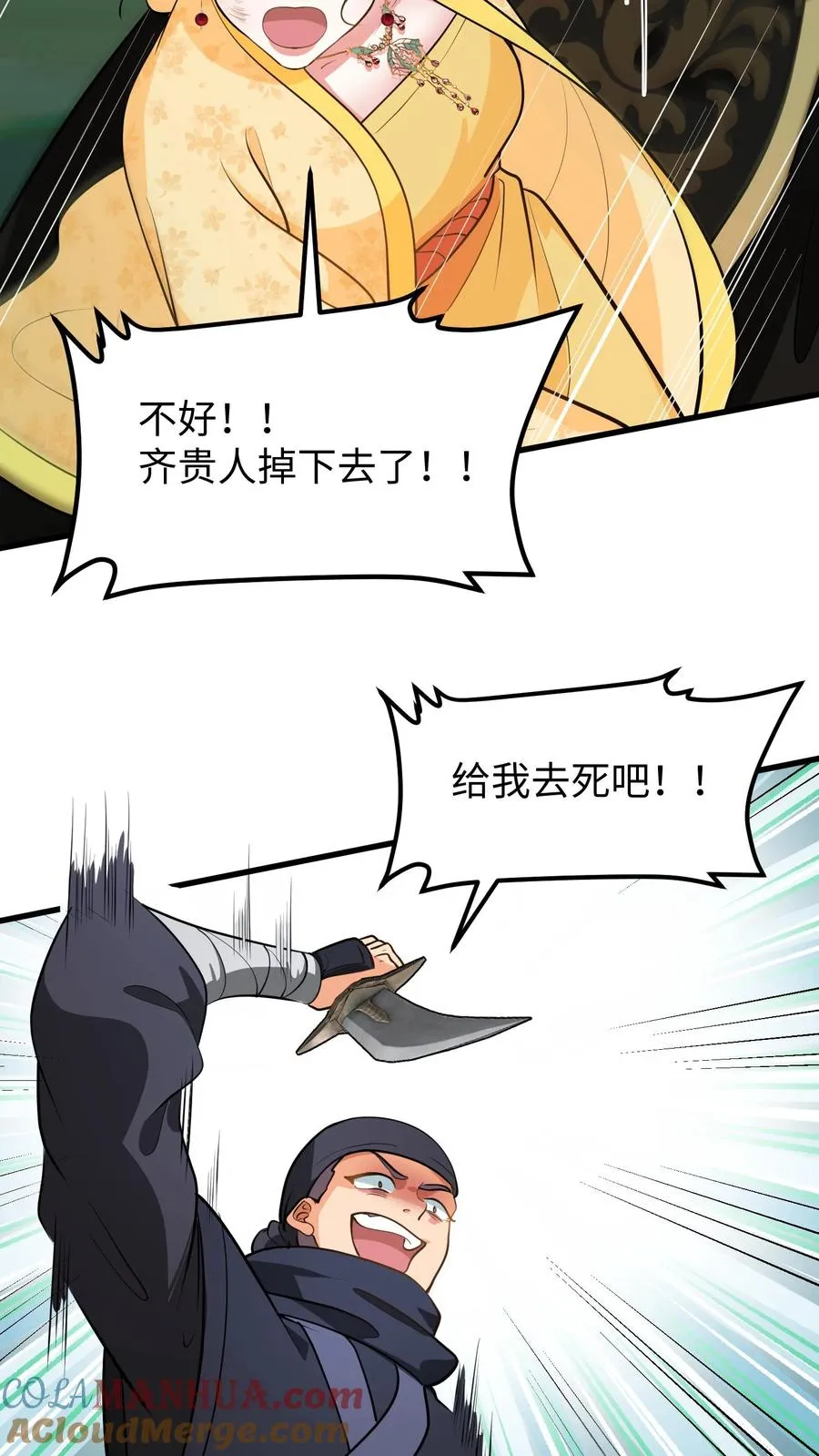 第150话 是我连累了你6
