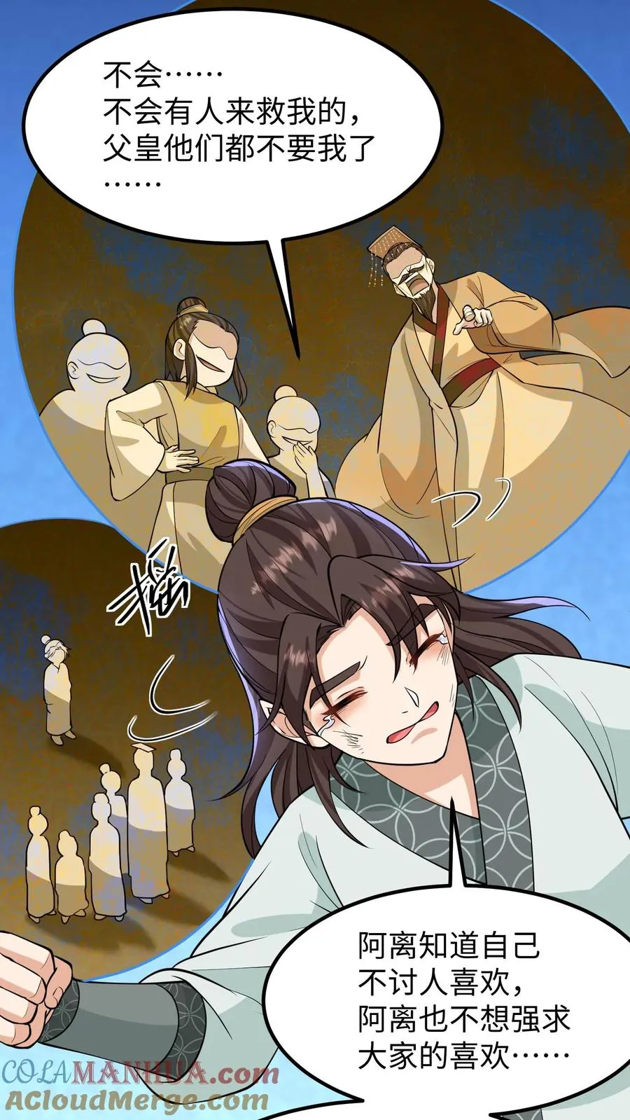 第136话 不会有人来救我的6