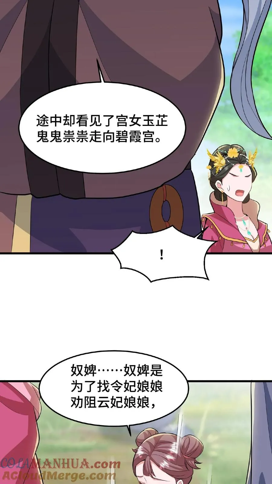第29话 小爷我说没做过就是没做过26