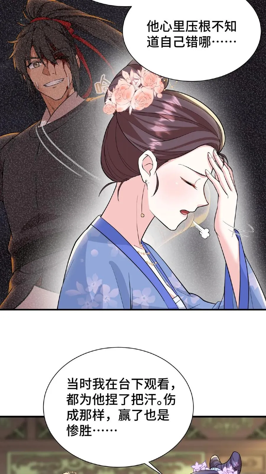第69话 我要改变哥哥的结局！5