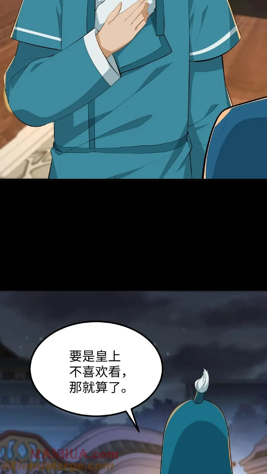 第63话 卑职一人就能与他们一战！24