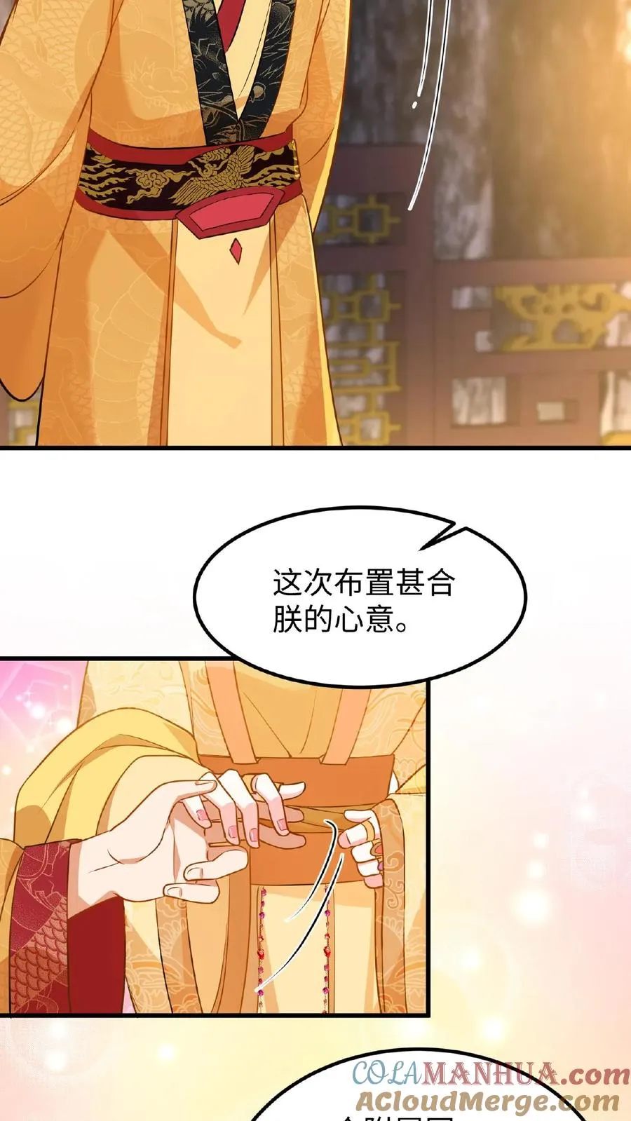 第67话 把礼部尚书的乌纱帽摘了8