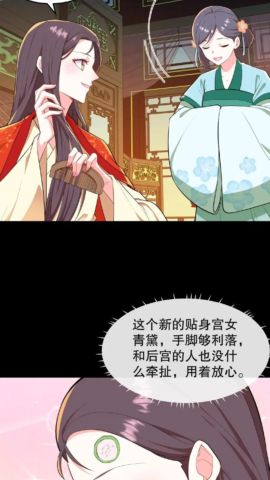 第22话 她让我一个女人看了都自惭形秽3