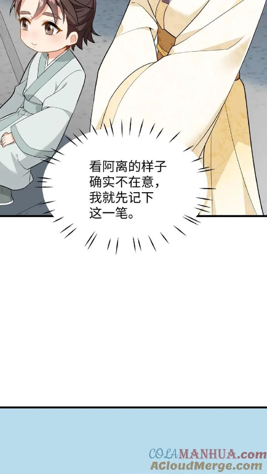 第35话 去尚学堂上学24