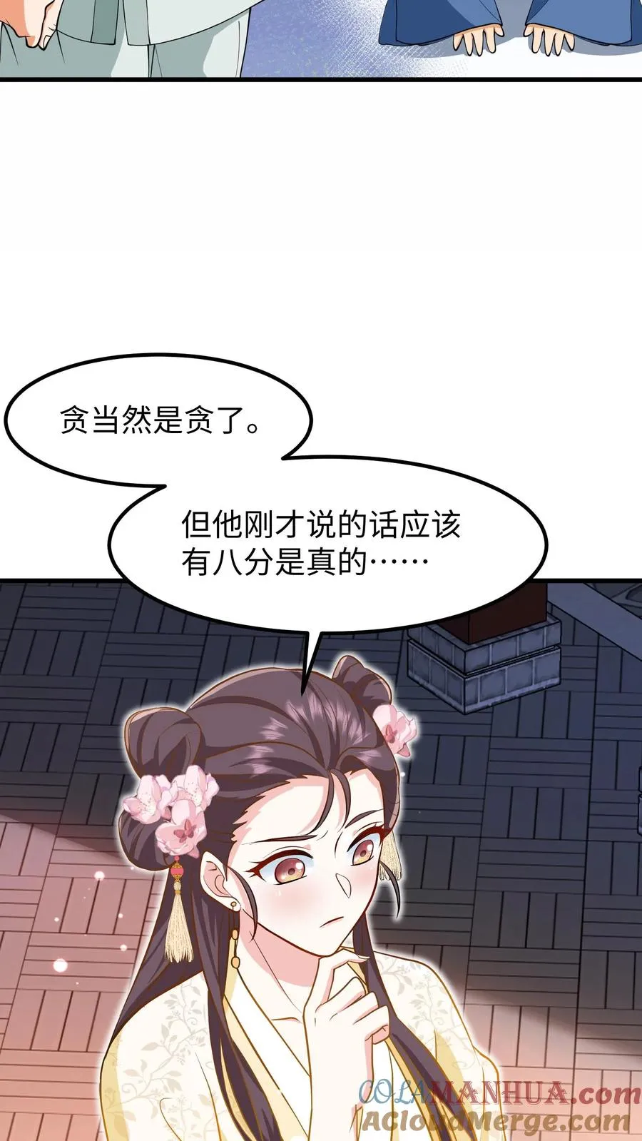第178话 不管你做什么我都会支持你8