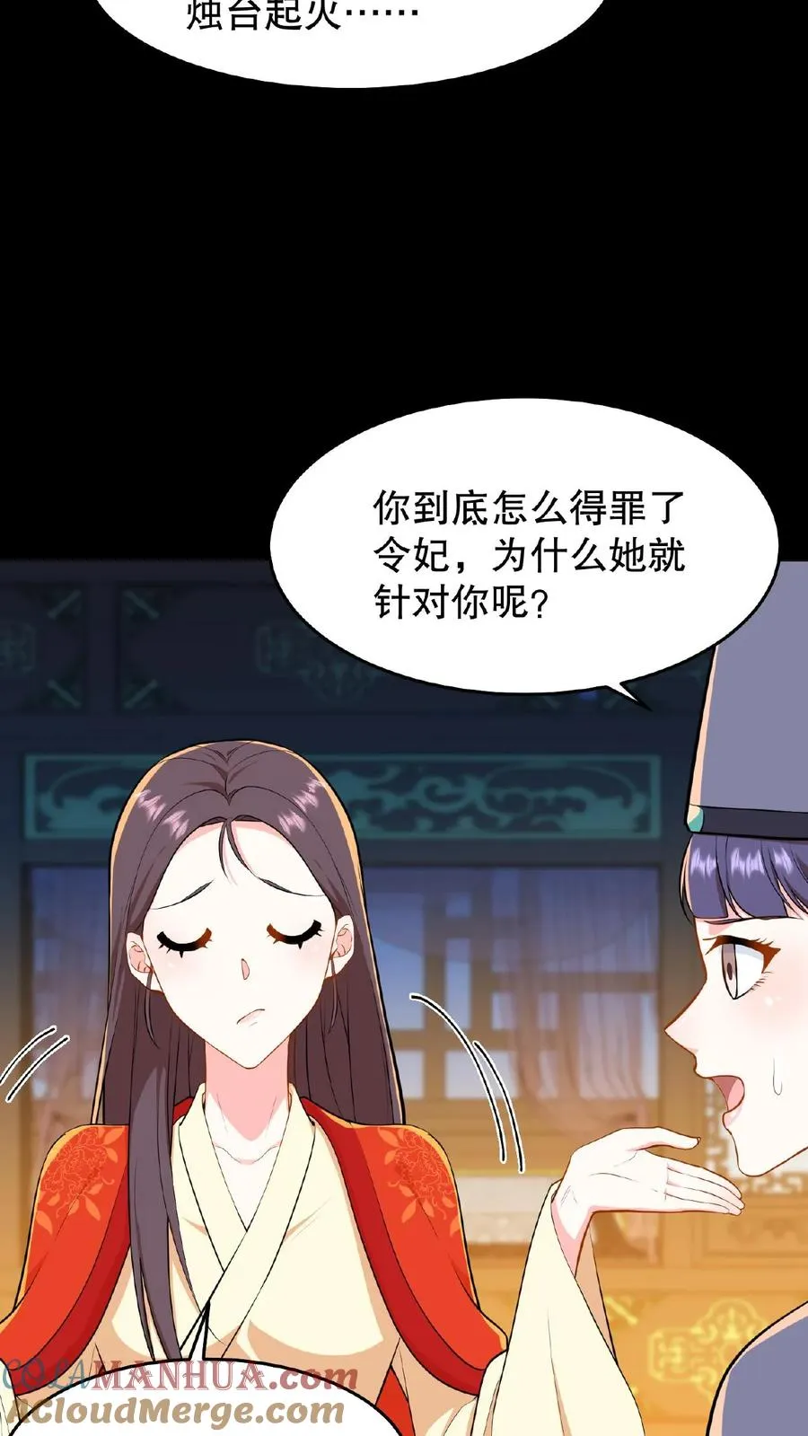 第22话 她让我一个女人看了都自惭形秽16
