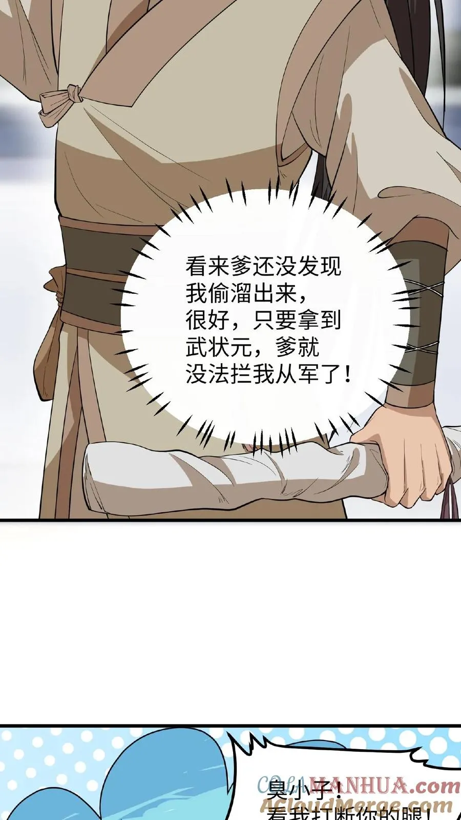 第72话 礼部尚书楚钧24