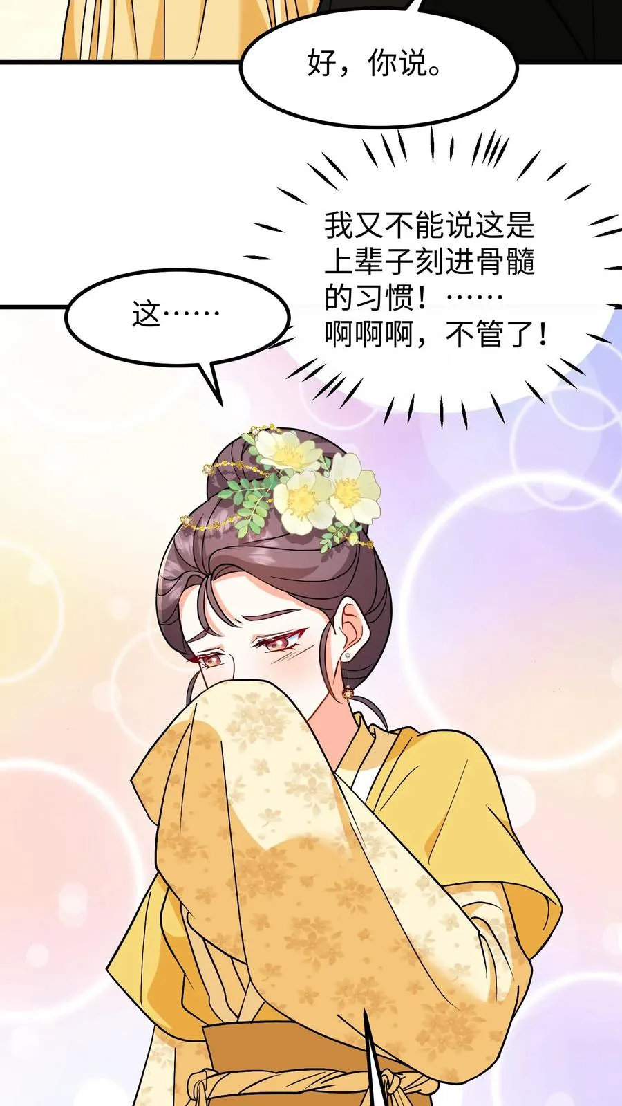 第180话 我只爱钱，要男人没用23