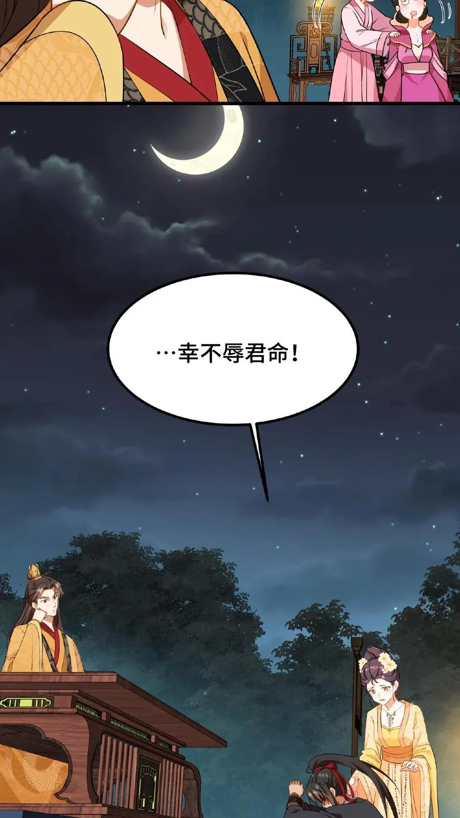 第65话 不要心存侥幸和匹夫之勇25
