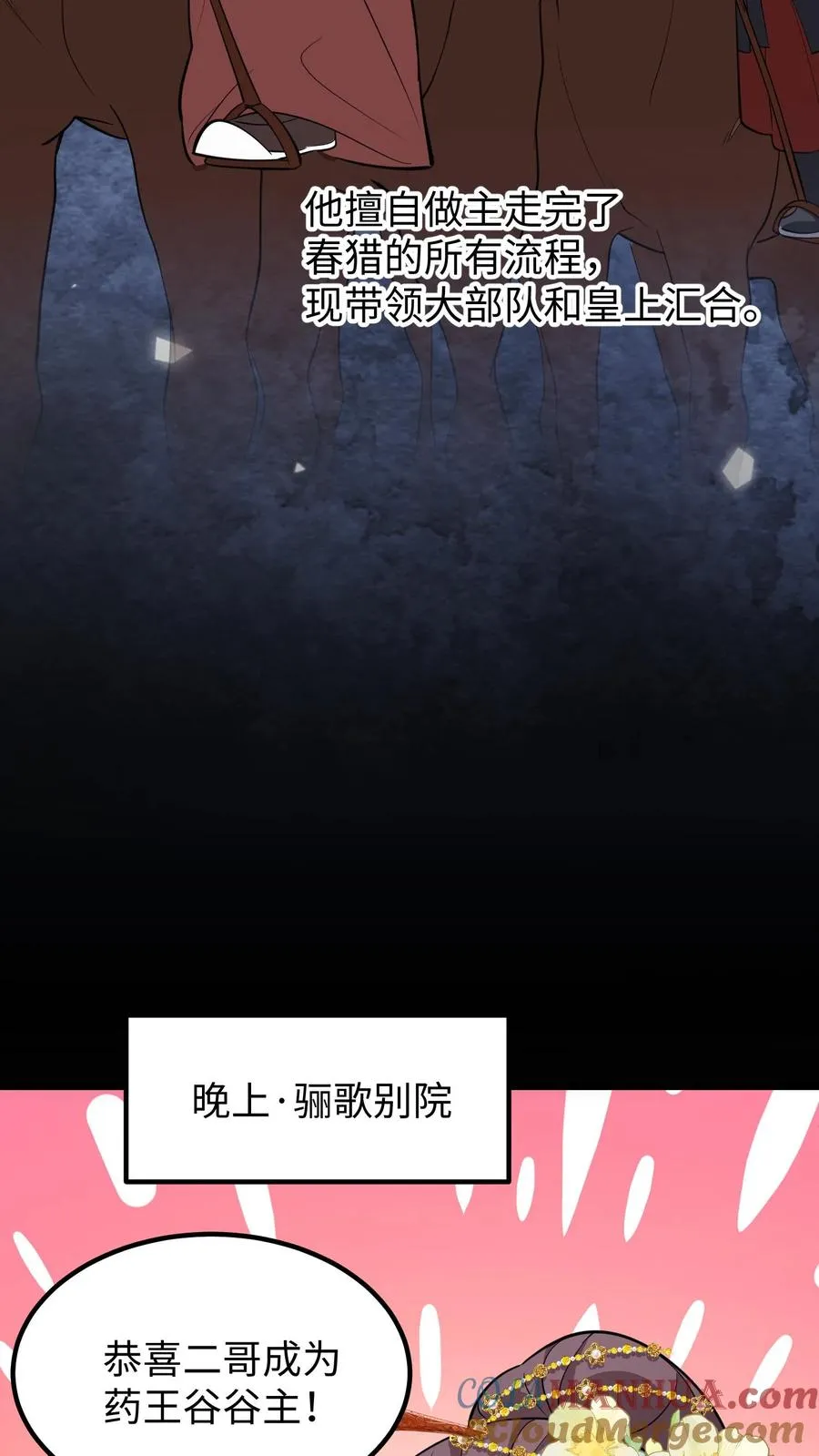第198话 不会喝还逞能12