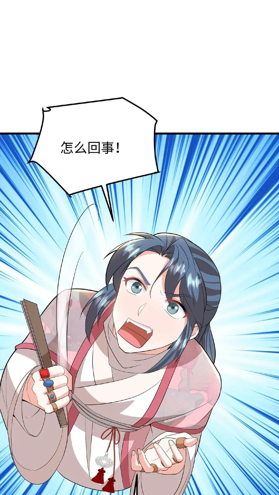 第45话 你们连个妹妹都骗不回家19