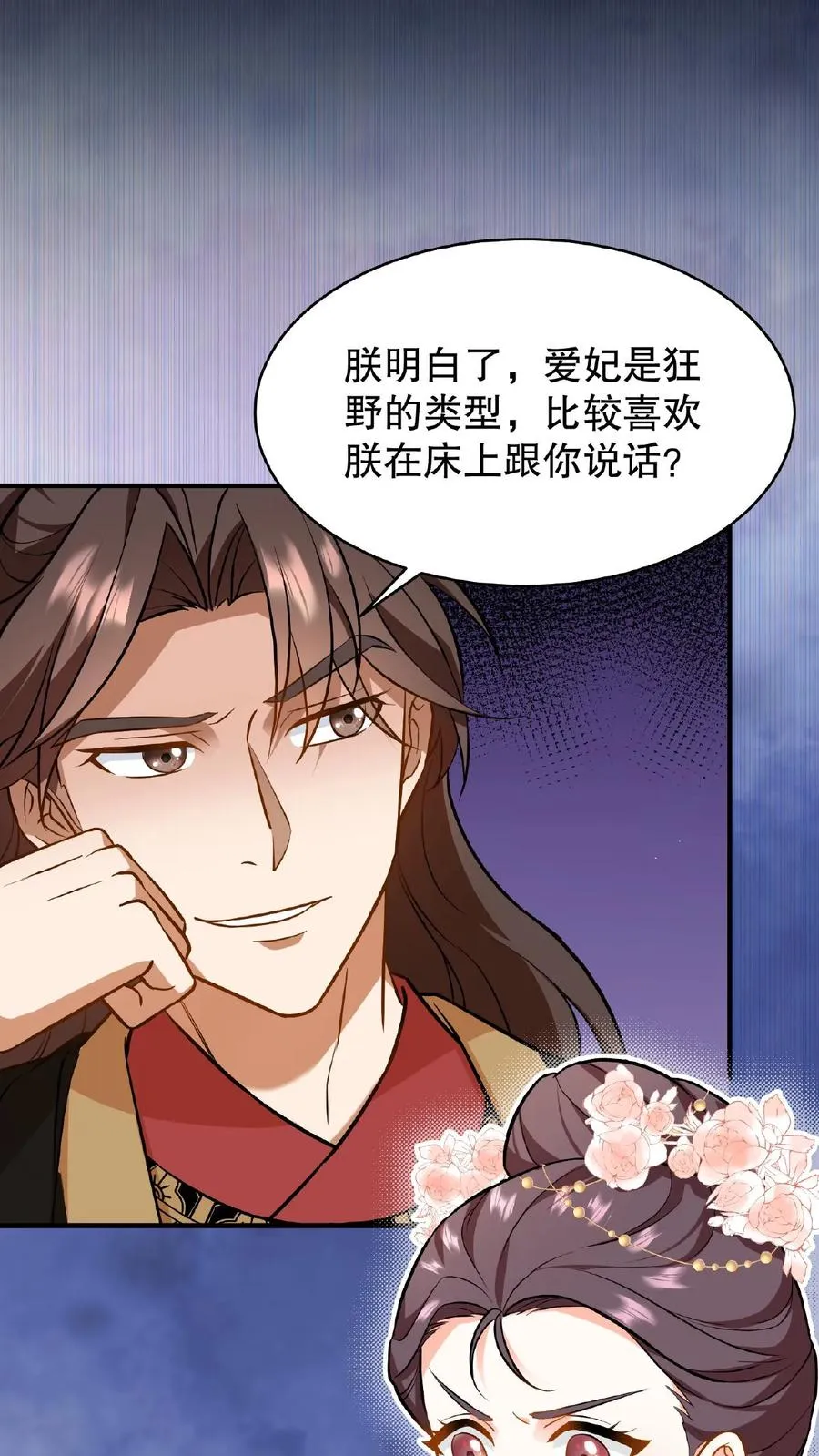 第81话 老娘就要唱给你听！9