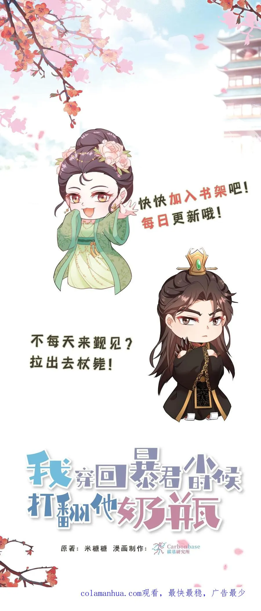 第183话 药王谷从不收徒23