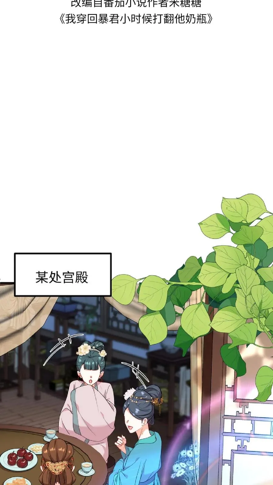 第40话 先让沈家倒下！1