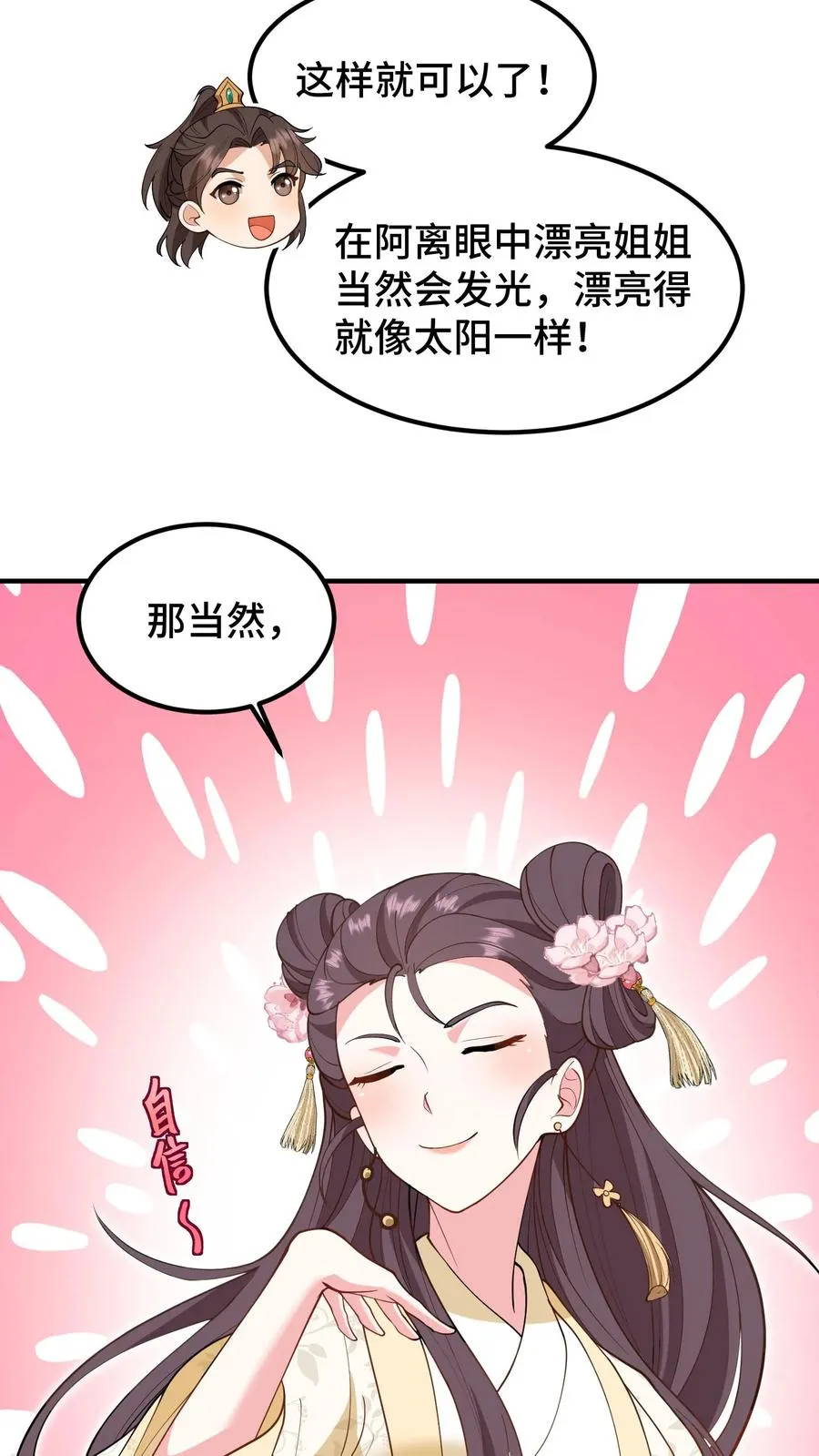第159话 漂亮姐姐和阿离一起做花灯13