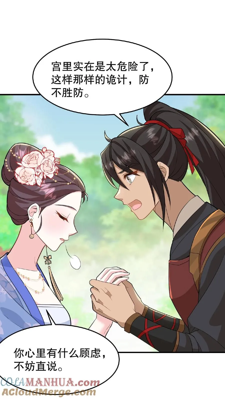 第33话 那是她们傻4