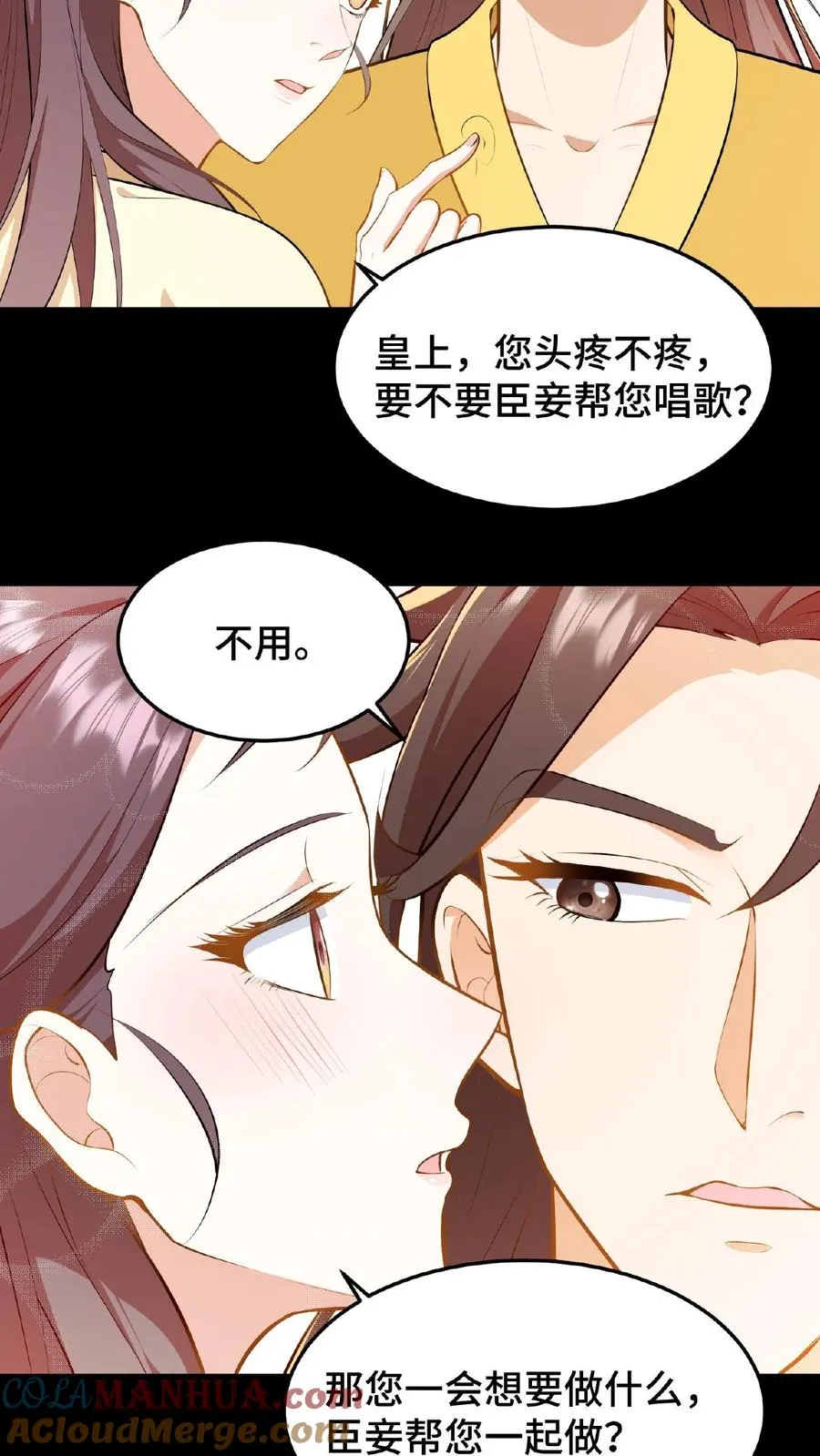第52话 有刺客要杀臣妾14