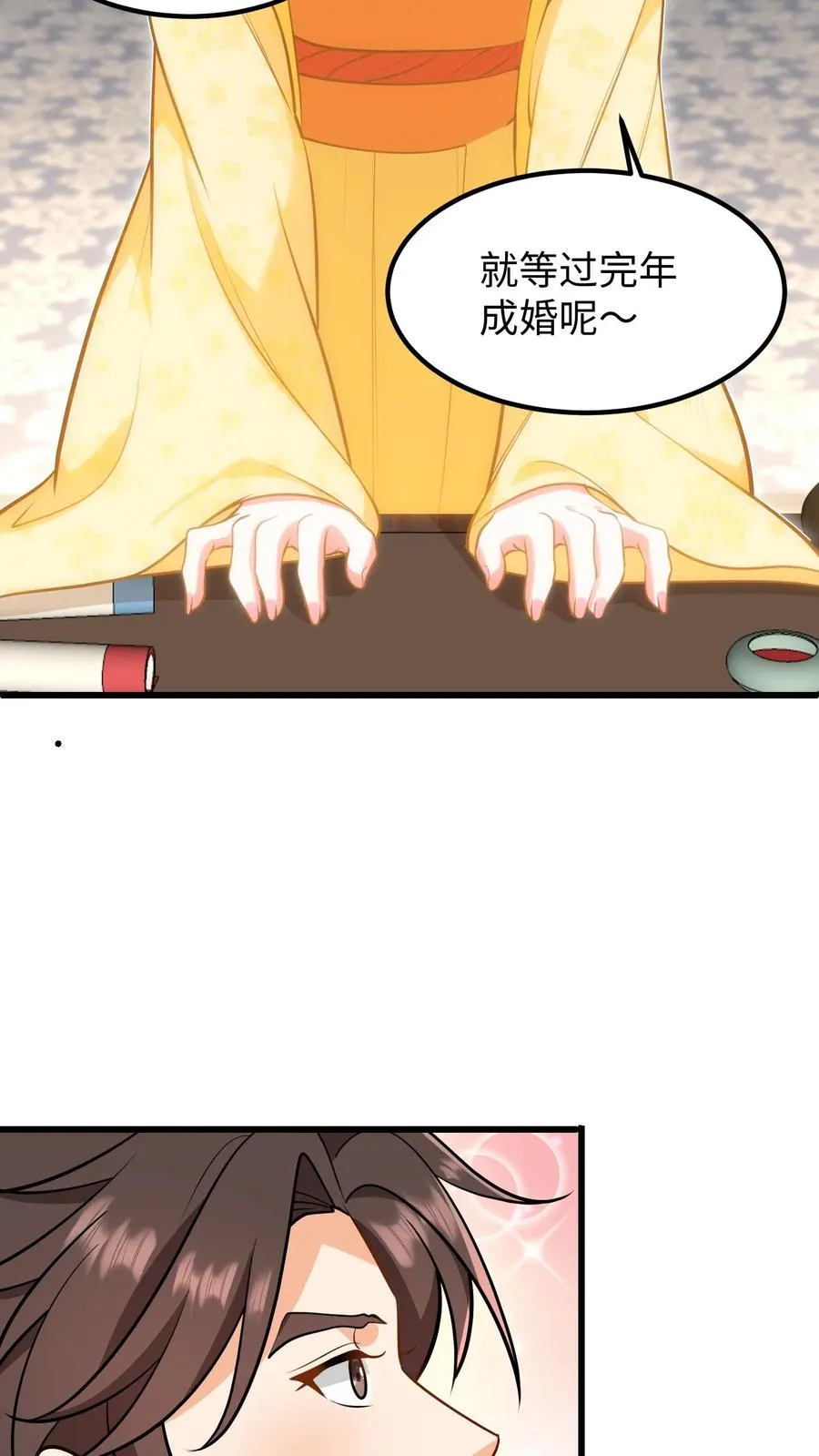 第209话 真就这卓长鸣最合你心意？17
