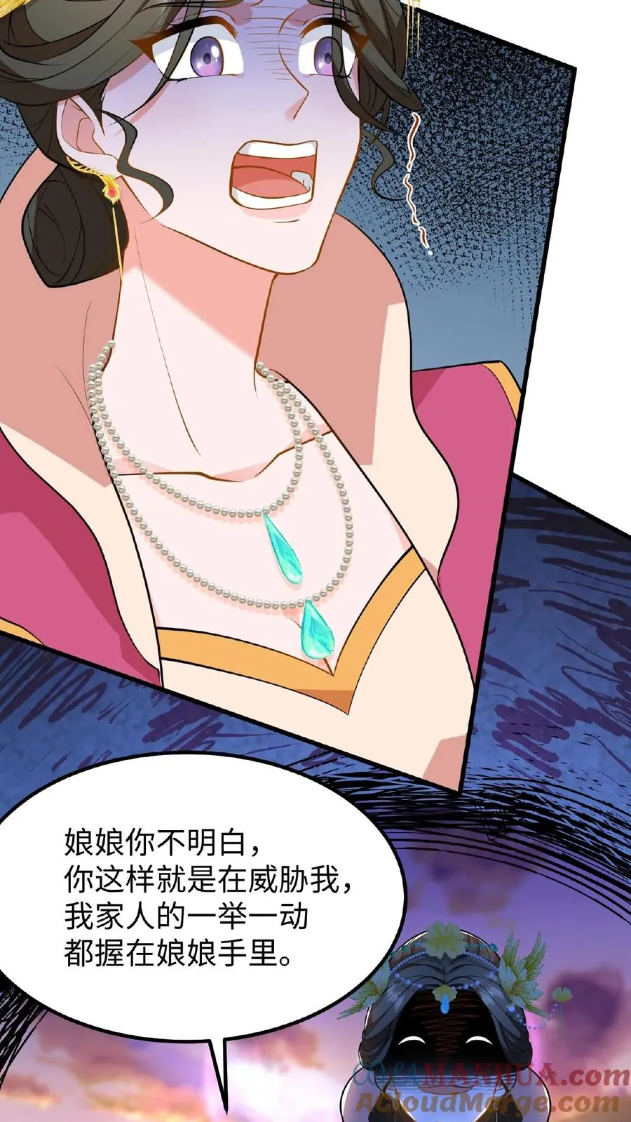 第113话 你就是一条毒蛇！28