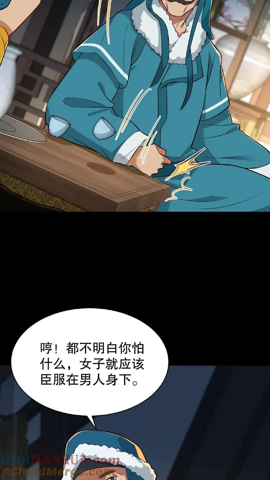 第68话 不要动不该有的心思20