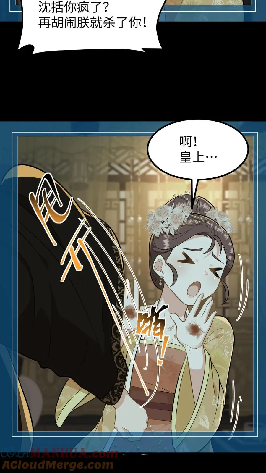 第85话 快点换衣服睡觉觉~16