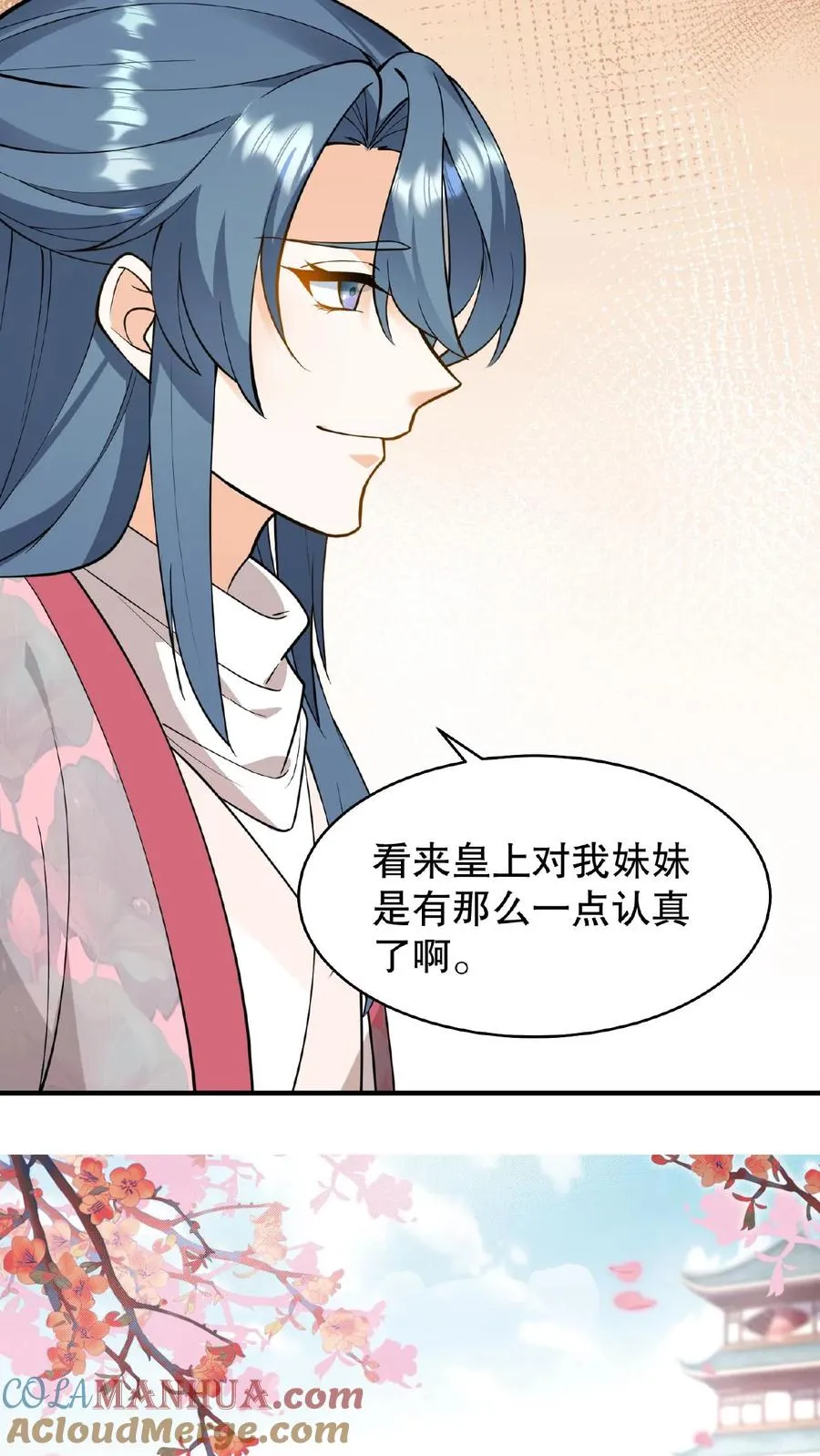 第122话 朕的女人，你们管不着！30