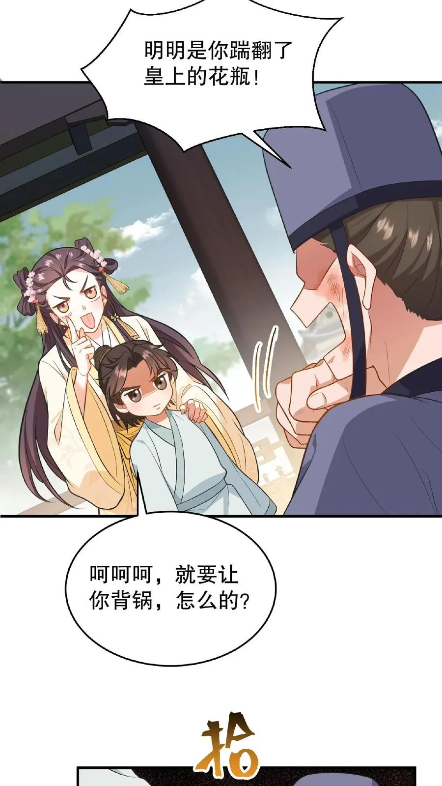 第83话 你就是那个煞星？19