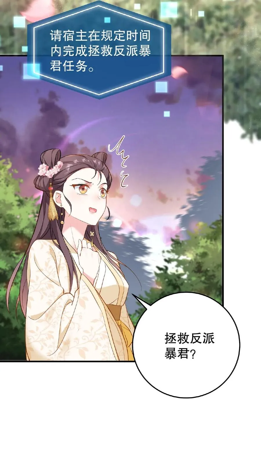 第2话 故弄玄虚只为给自己找乐子37