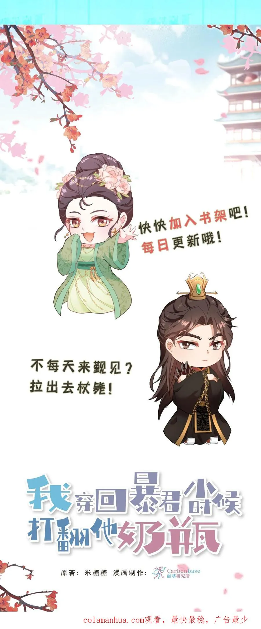 第36话 帮阿离获得求学机会！33