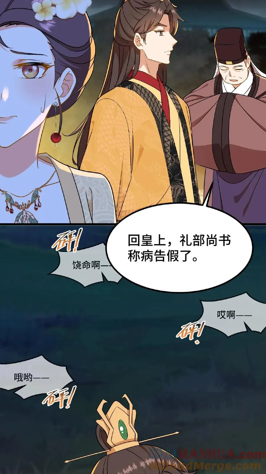 第66话 云妃娘娘不谙礼法！30