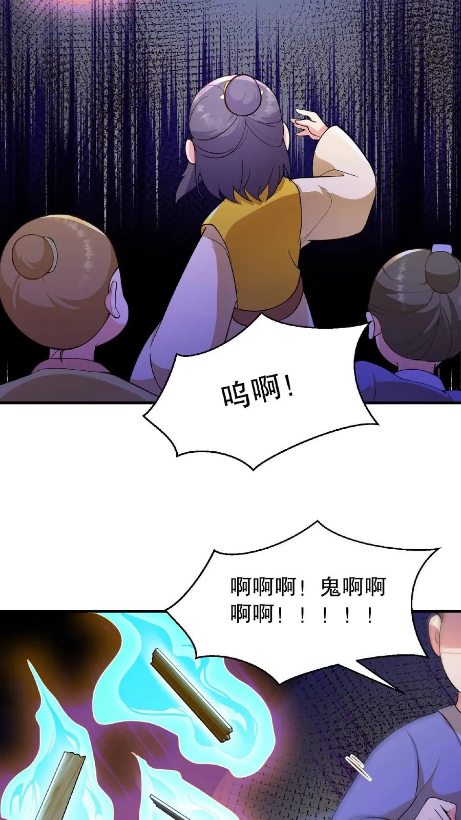 第106话 你想怎么铐都行21