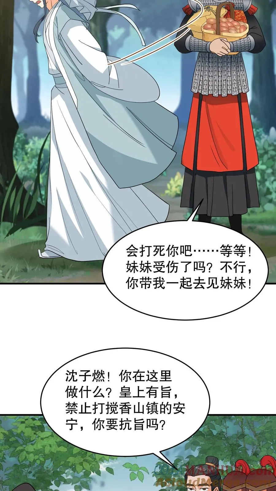 第162话 并不是认亲的好时机4