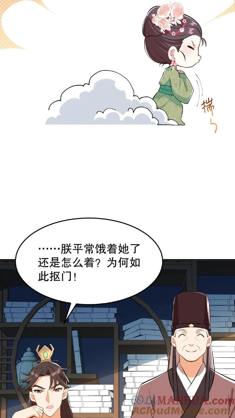第23话 带着你铜板滚出去28