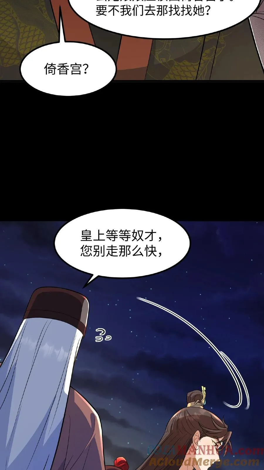 第98话 大王子要害娘娘4