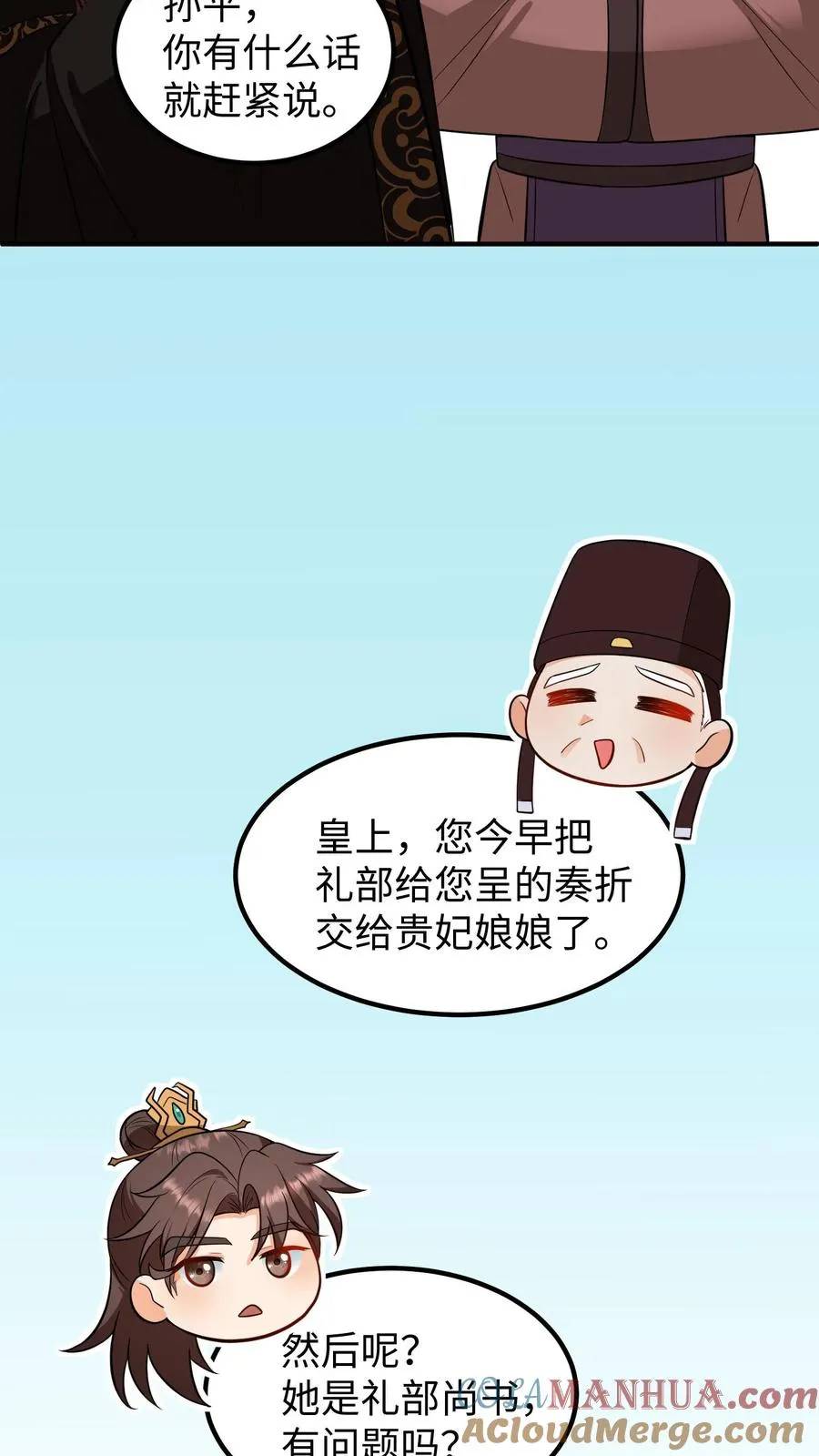 第202话 居然敢让本宫帮你选秀？22