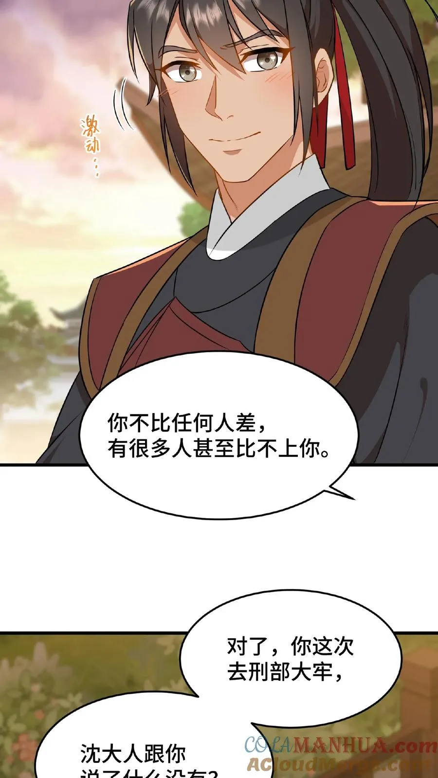 第43话 有白即有黑，两者缺一不可20