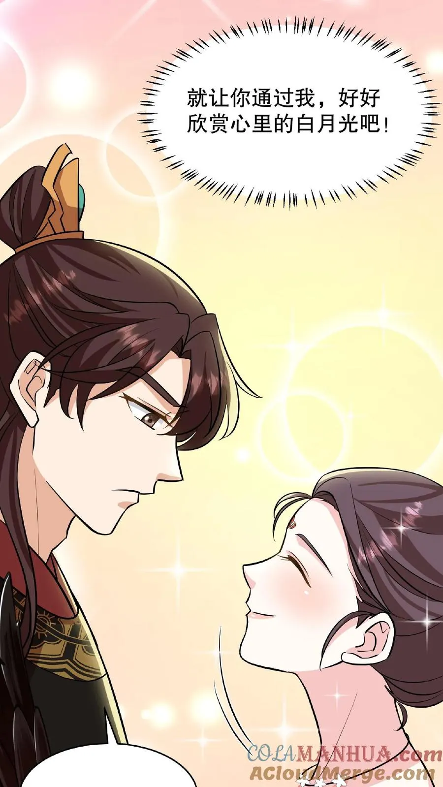 第115话 今天臣妾好看吗？8