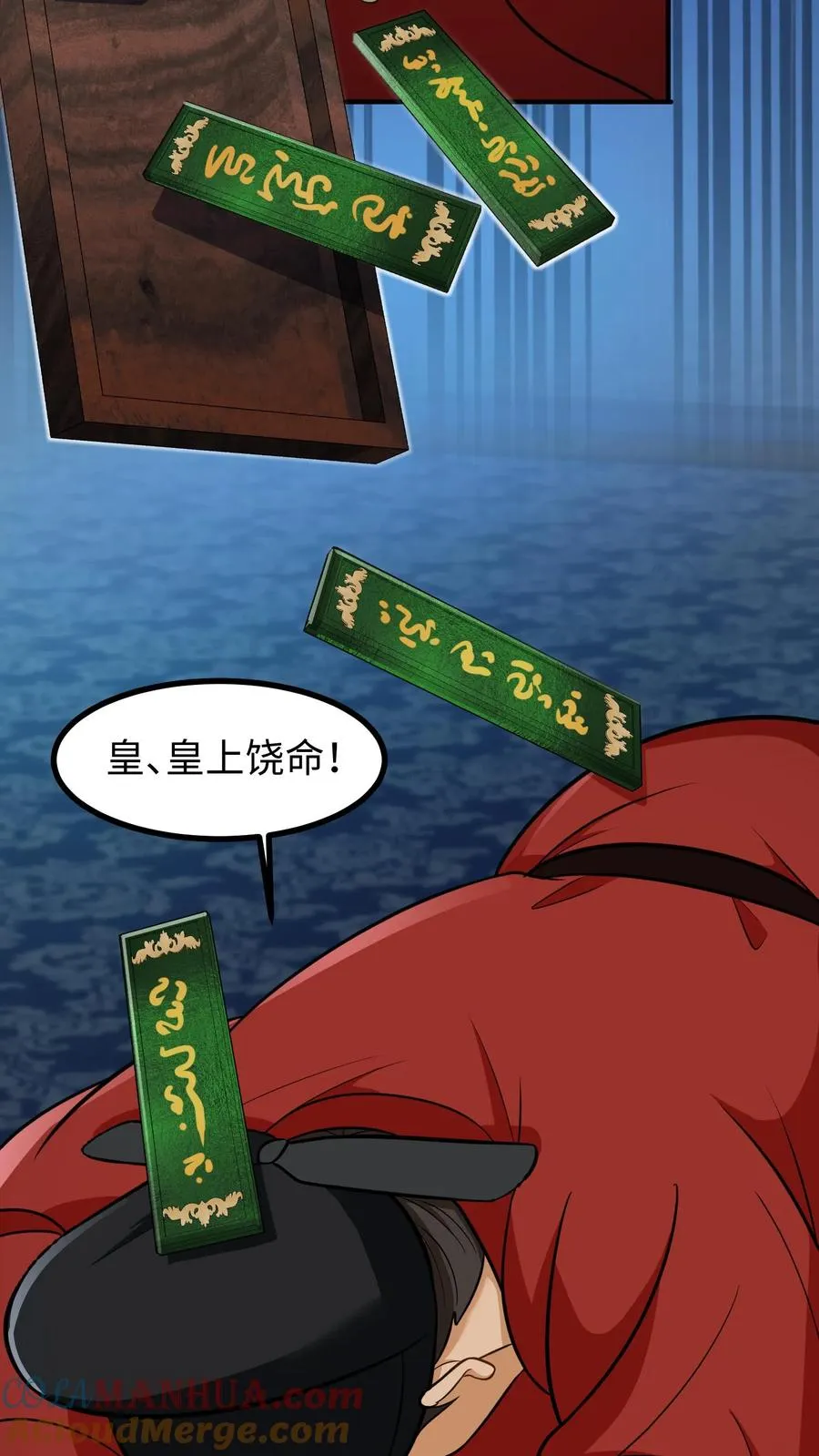 第201话 救命之恩必须用最宝贵的东西报答2