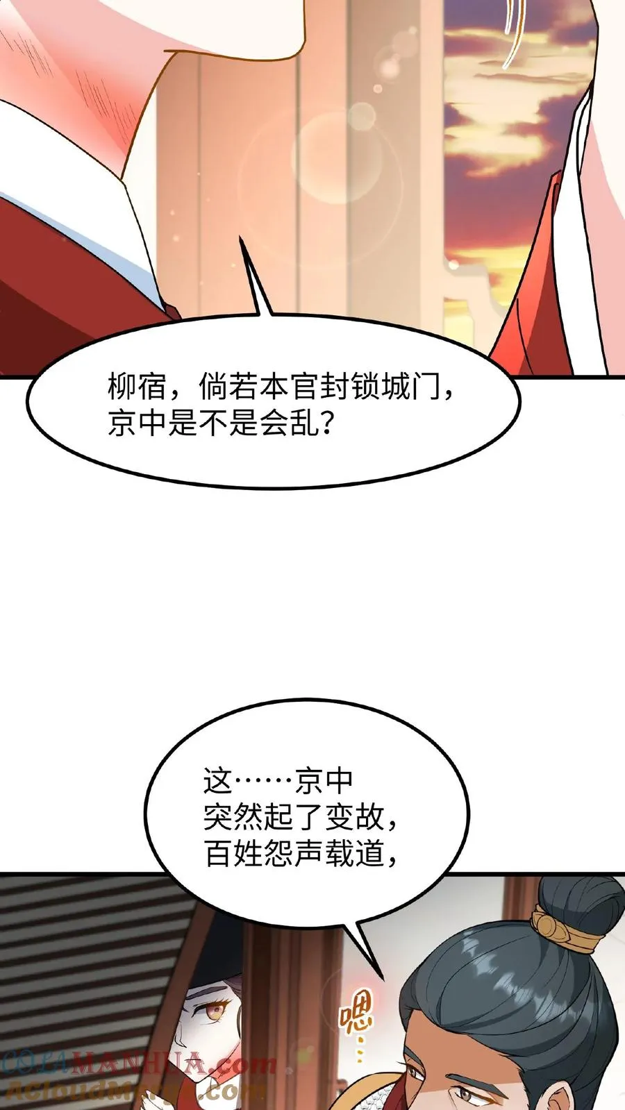 第120话 不如我们一笔勾销？18