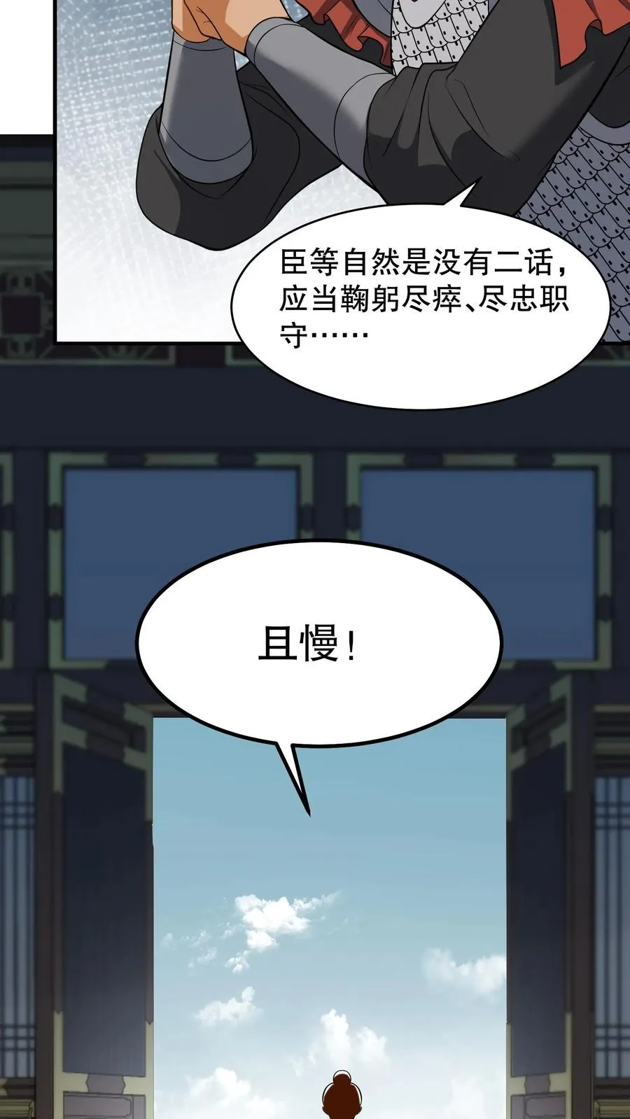 第131话 封赏典礼云妃你来干什么？13