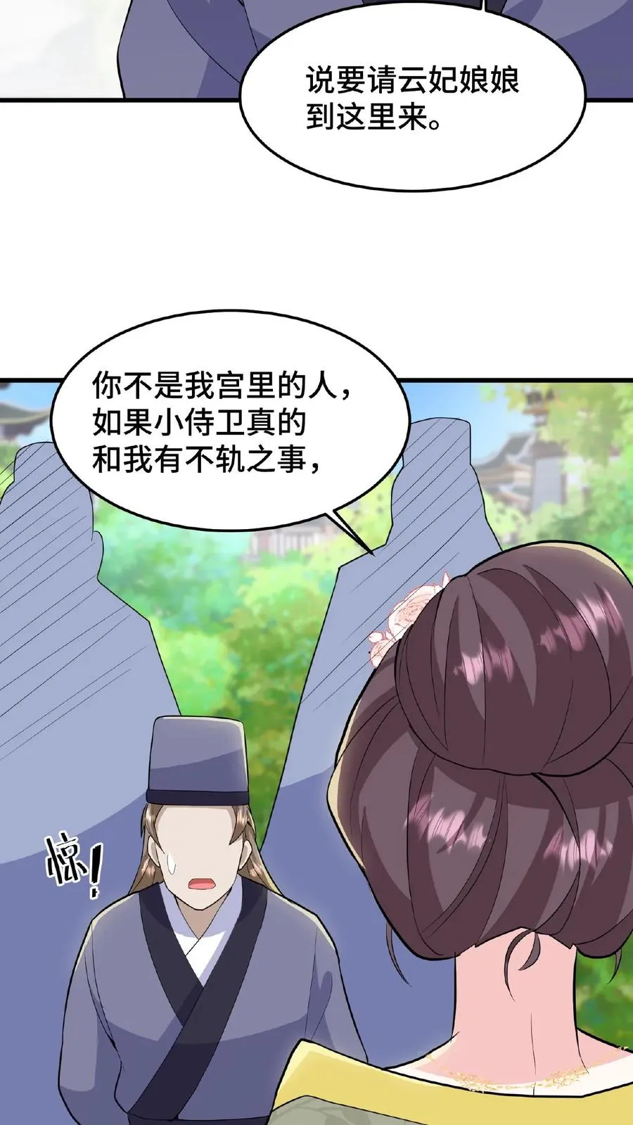 第29话 小爷我说没做过就是没做过15