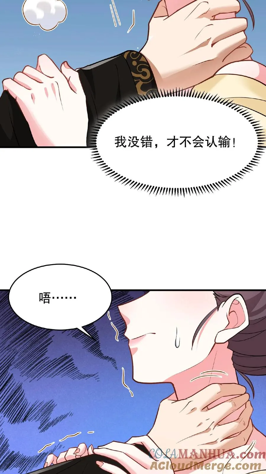 第117话 臣妾没有错！20
