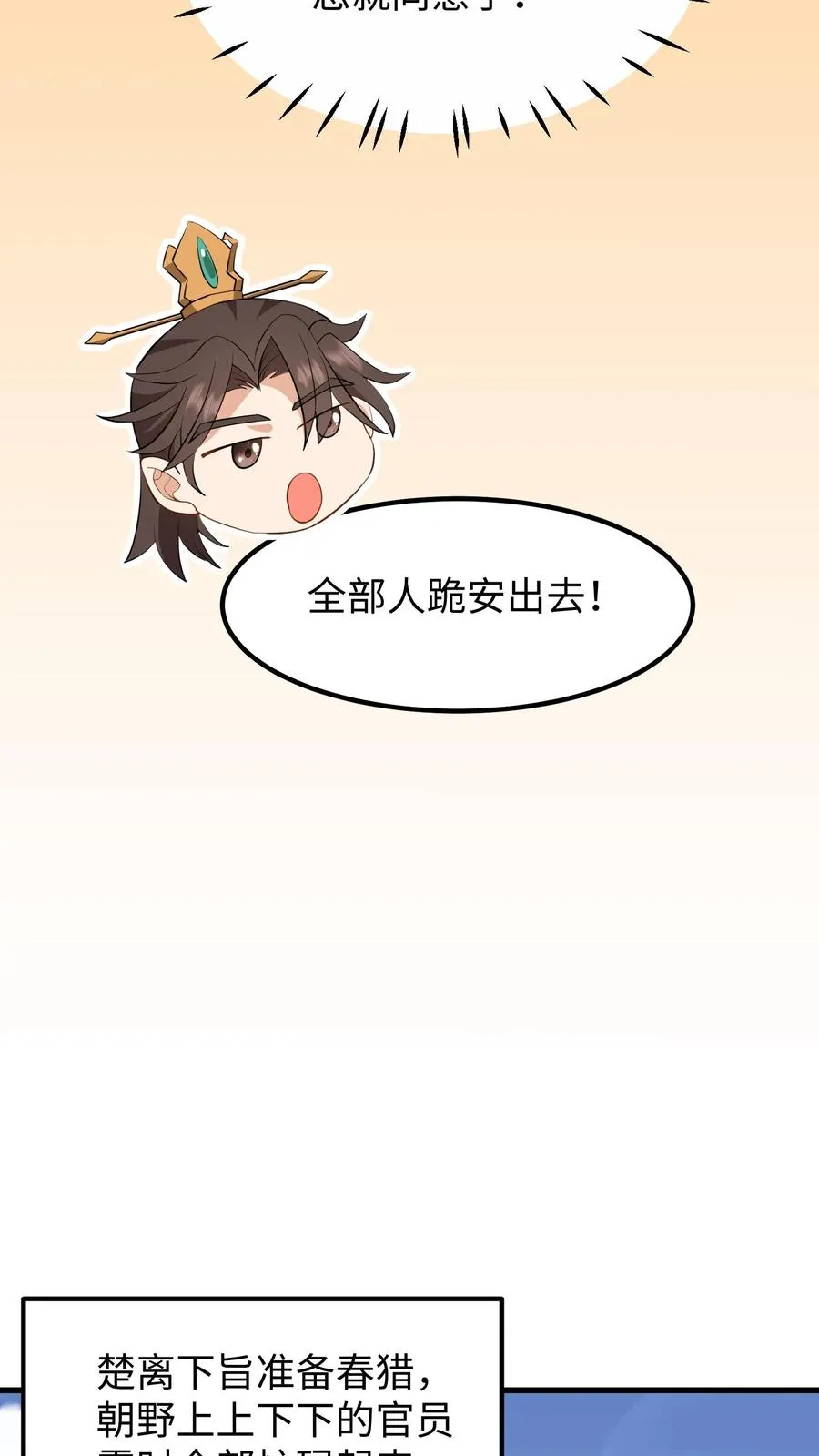 第144话 准备春猎17