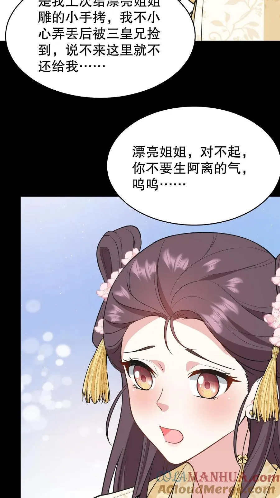 第127话 阿离送花灯给你6