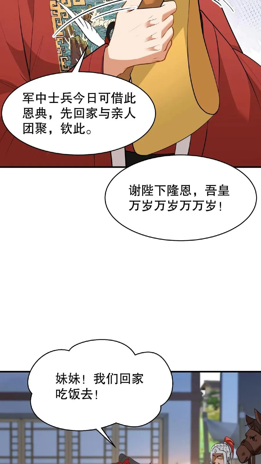 第129话 迎接我的亲人19