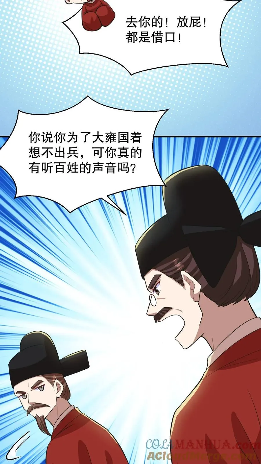 第101话 出兵伐桑8