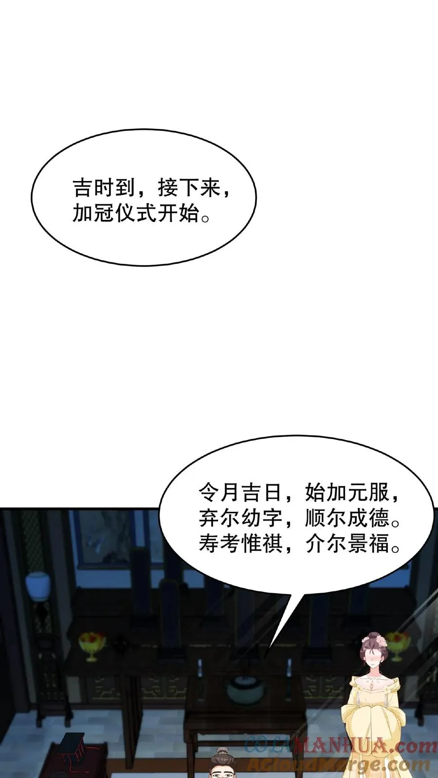 第116话 给四哥送行10